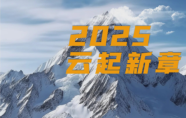 大事記|一張寶藏長(zhǎng)圖，帶你回顧科億科技2024年的歲月崢嶸！