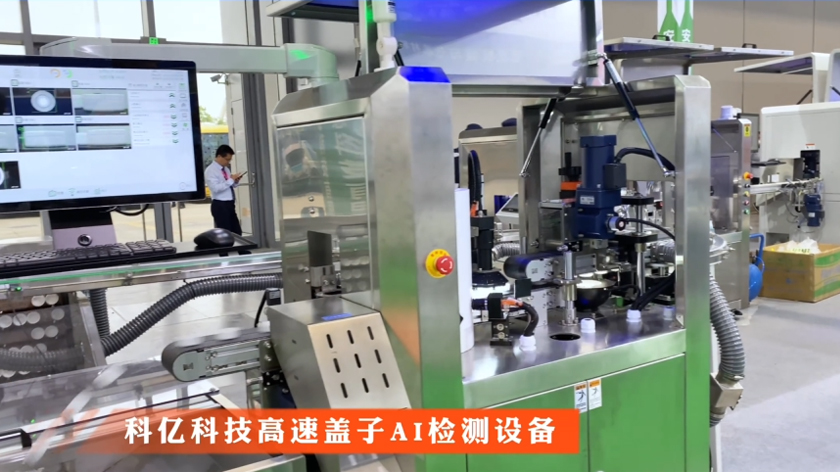 高速蓋子機(jī)案例實(shí)拍