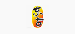 東古