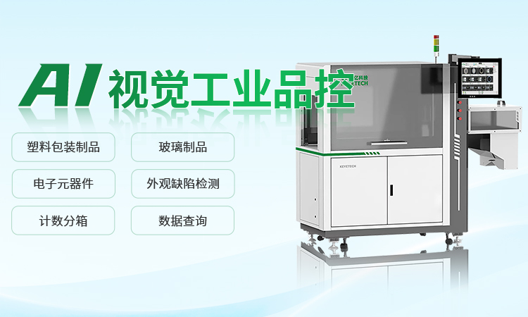 工業(yè)品控