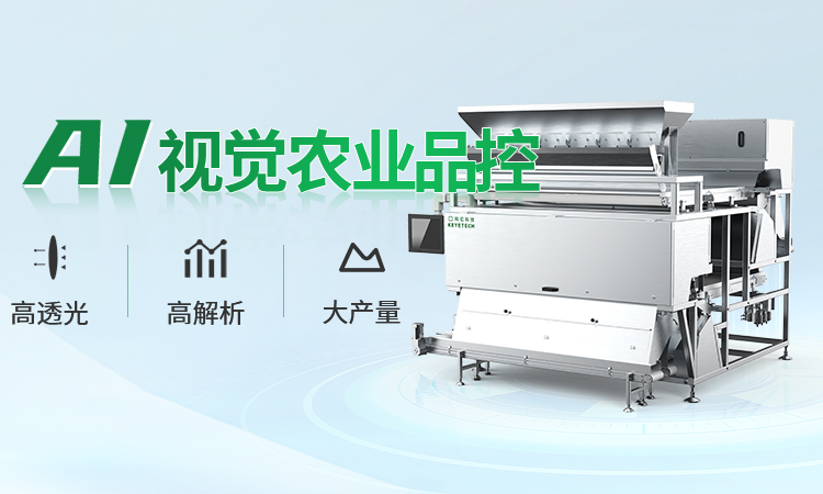農(nóng)業(yè)品控