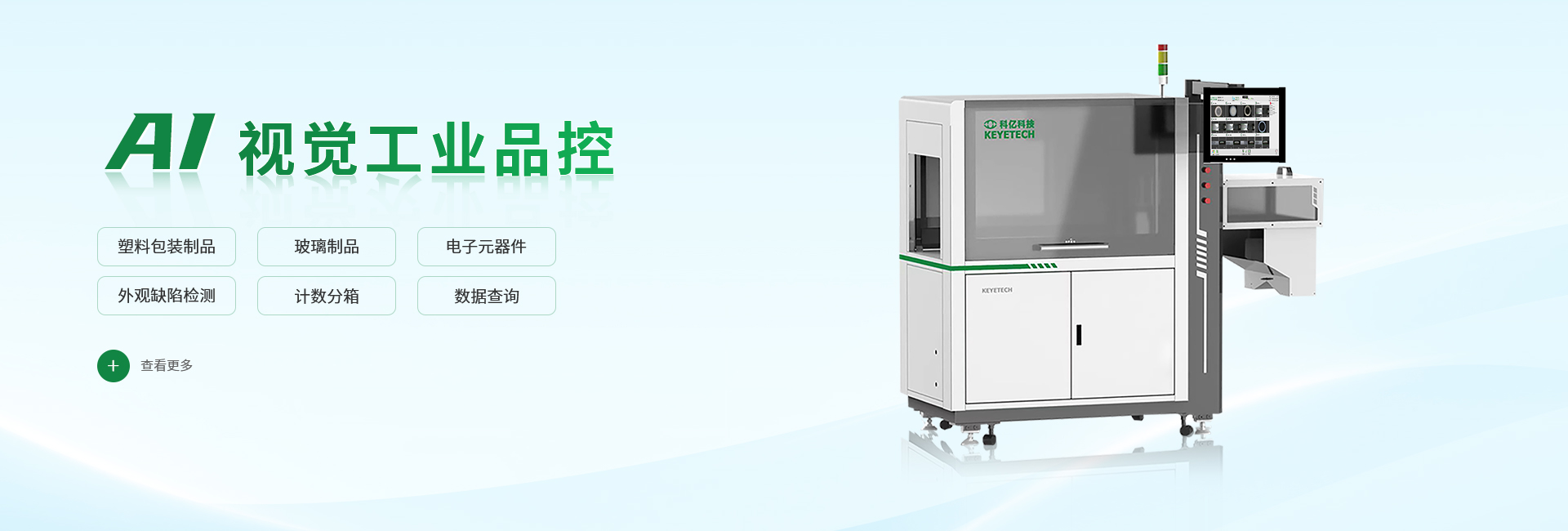 工業(yè)品控