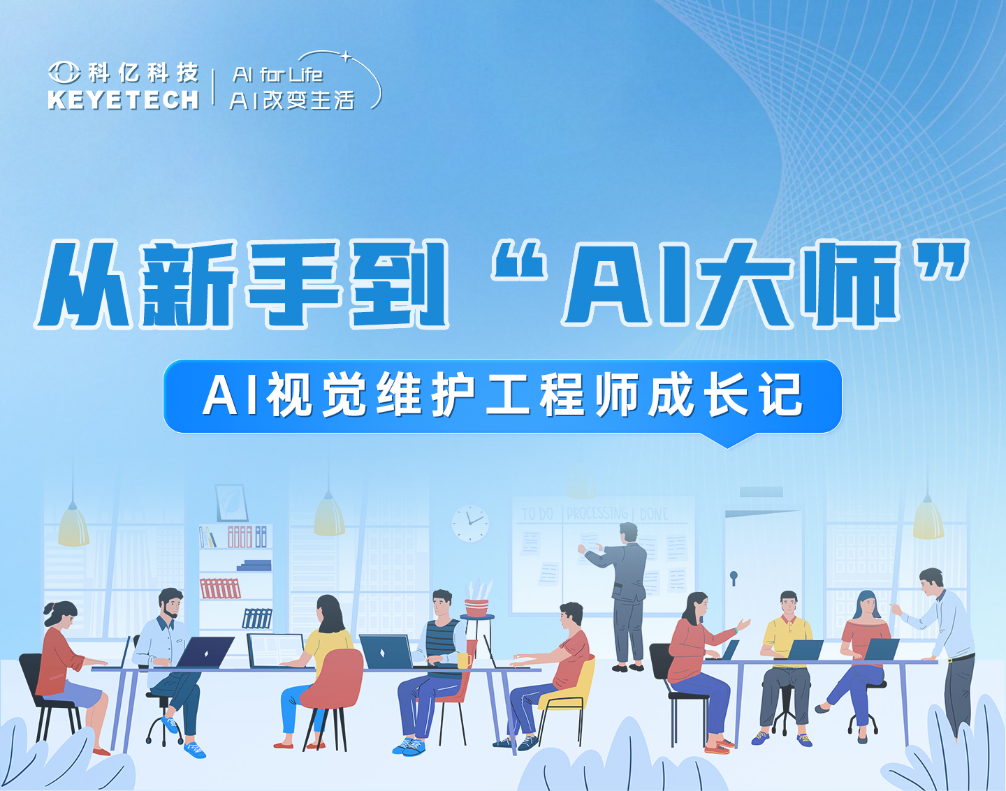 客戶(hù)見(jiàn)證 | 第七期A(yíng)I視覺(jué)培訓(xùn)，從新手到AI大師的成長(zhǎng)記！